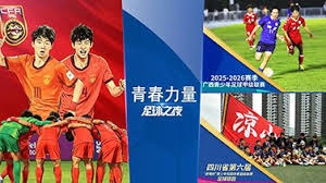 西甲2026至2027赛季赛程全面揭晓
